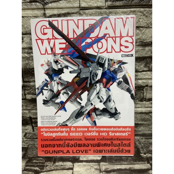 dex-press-นิตยสาร-กันดั้ม-gundam-weapon-seed-age-unicorn-รวมภาพและข้อมูลกันดั้มตามภาคต่าง-ๆ-หนังสือหายาก