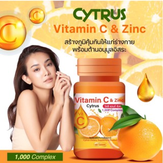 Flash SALE อาหารเสริมสุขภาพ วิตามินซีผิวขาว วิตามินซีVitC &Zinc วิตามินซีเข้มข้น 1000 mg อาหารเสริมผิวขาว