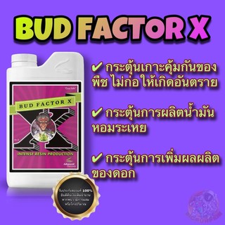Bud Factor X|Advanced nutrients เพิ่มขนาด, ไตรโคม, สี, กลิ่น, และรสชาติของดอก