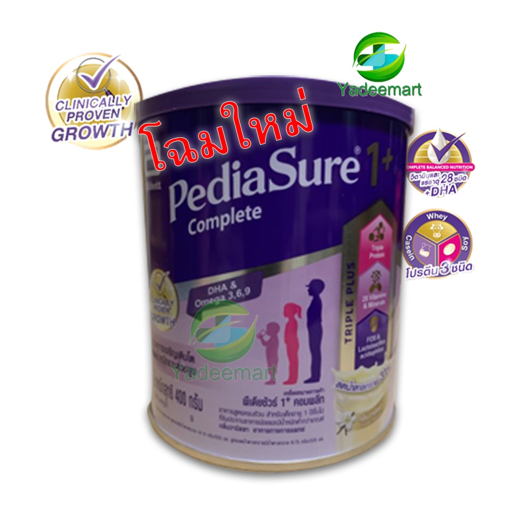 รูปภาพสินค้าแรกของของแท้ ที่เดียว พีเดียชัวร์ คอมพลีท กลิ่นวนิลา PediaSure Complete 400