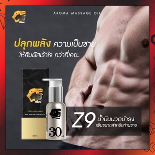 ผลิตภัณฑ์ครีมz9ขนาด30ml