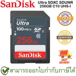 SanDisk Ultra SDXC SDUNR 256GB C10 UHS-I SD Card ของแท้ ประกันศูนย์ 7ปี
