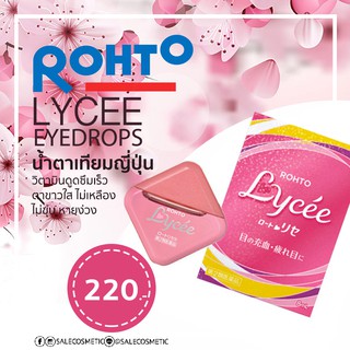 ROHTO eyedrop Lycee 8ml.  น้ำตาเทียมญี่ปุ่น