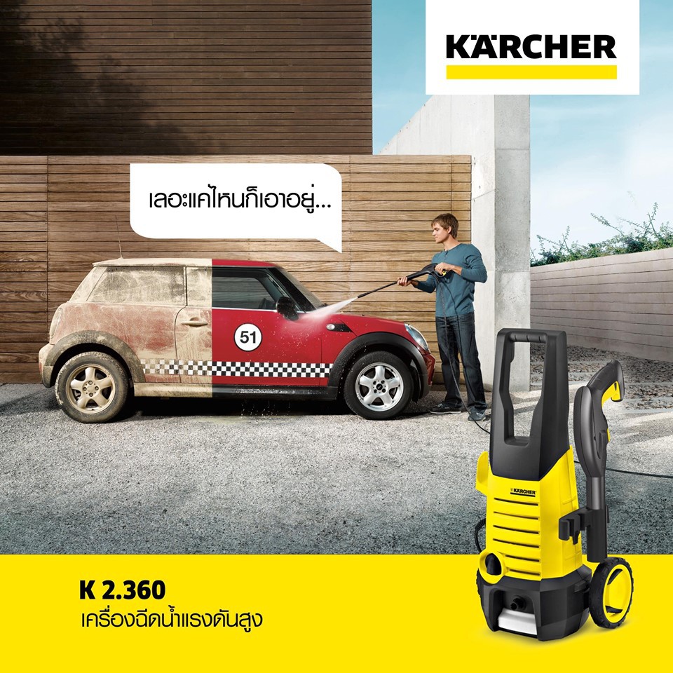 karcher-เครื่องฉีดน้ำแรงดันสูง-รุ่น-k2-360-แรงดัน-120-บาร์-เครื่องฉีดน้ำแรงดันสูง-พัมคิน-pumpkin-cannon-cn-135-135บาร์