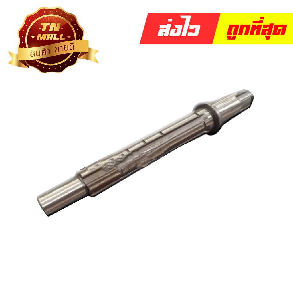 แกนราวสเตอร์หน้า-akira-rr-6เกียร์-at16-4