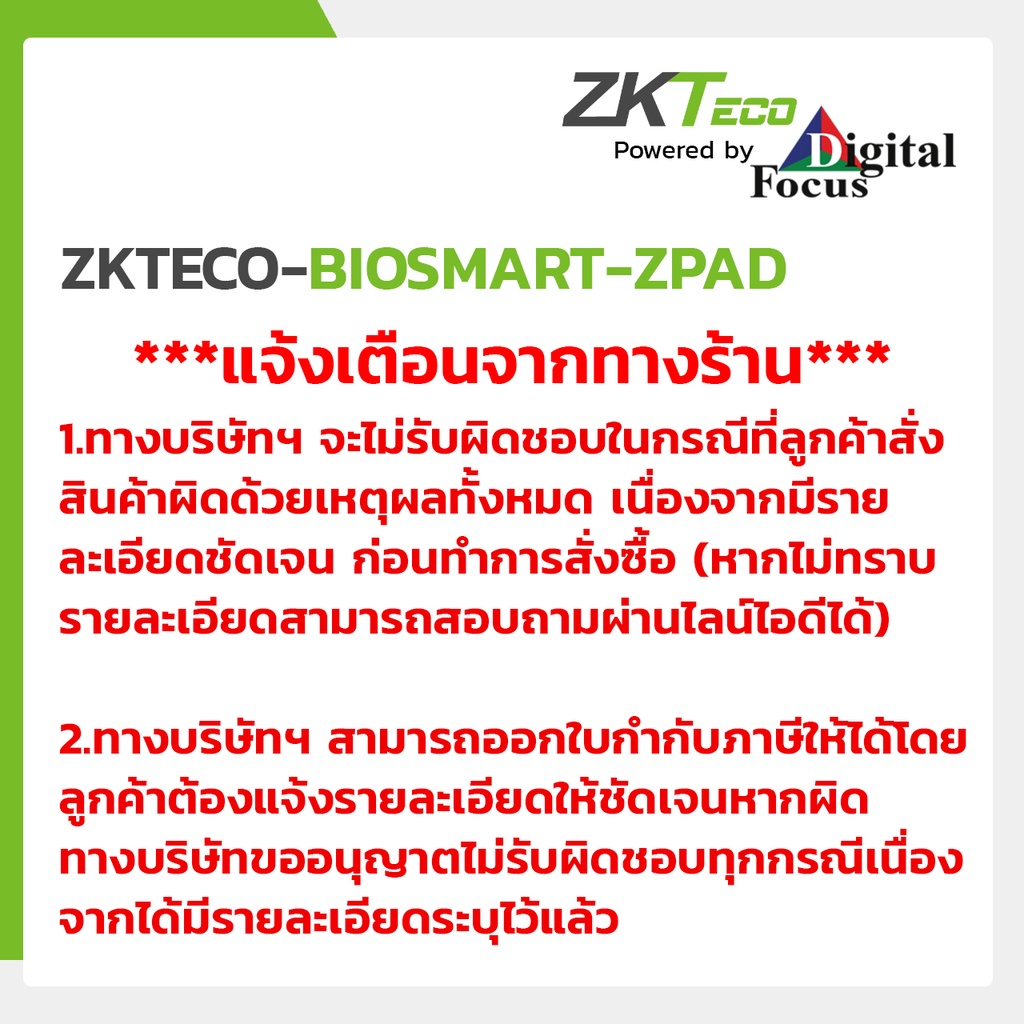 zkteco-รุ่น-biosmart-zpad-เครื่องสแกนลายนิ้วมือ-ระบบ-android-รองรับการใช้งาน-proximity-card