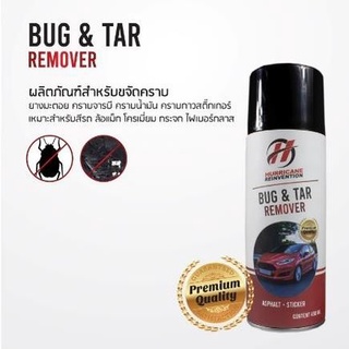 Hurricane Pro car wash - Bug and Tar removerน้ำยาขจัดคราบแมลงและยางมะตอย