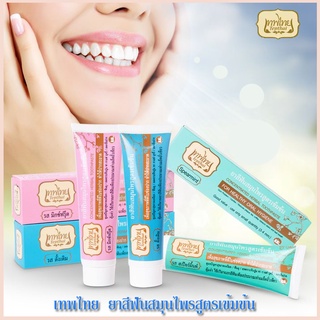 [พร้อมส่ง] เทพไทย ยาสีฟัน Tepthai ยาสีฟันสมุนไพร 4 รส ขนาด 30g. (ไซส์เล็ก)