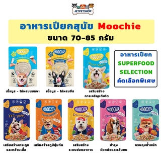 ภาพหน้าปกสินค้า(ซอง) Moochie มูชี่ อาหารเปียกสุนัข ซุปเปอร์ฟู๊ด สูตร เกรนฟรี (Grain Free) ขนาด 70-85 กรัม ที่เกี่ยวข้อง