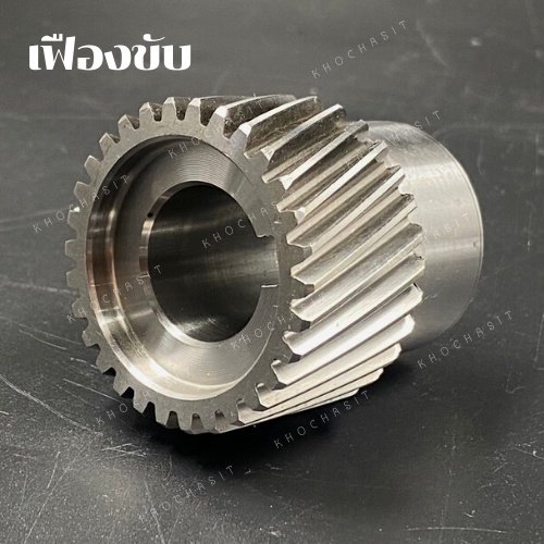 เฟืองขับ เฟืองเฉียง Wheel /เฟืองขับเฉียง25ฟัน /เฟืองขับเฉียง30ฟัน ...