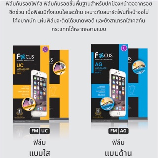 Focusฟิล์ม Huawei  ทุกรุ่น แบบใส,แบบด้าน