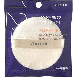 Shiseido Powder Puff No.124 พัฟเซ็ตแป้งฝุ่นคุณภาพดี ผลิตจากขนกำมะหยี่เนื้อละเอียด