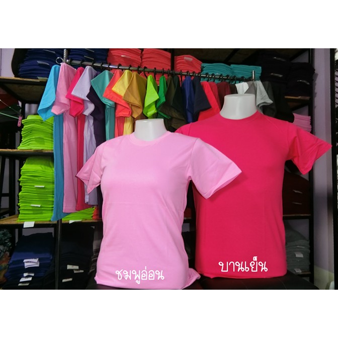 มีเก็บปลายทาง-เสื้อยืดสีพื้นคอกลม-ราคาส่งเริ่มต้น45บาท-ถูกที่สุดในแอป