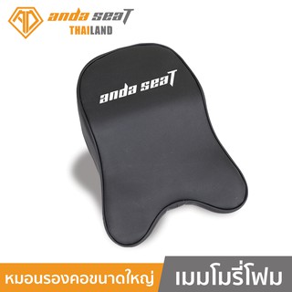 ภาพขนาดย่อของภาพหน้าปกสินค้าAnda Seat Signature Pillow Large Size Memory Foam Pillow Black (AD-PILLOW-MEM) อันดาซีท หมอนรองคอ เมมโมรี่โฟม ขนาดใหญ่ สีดำ จากร้าน andaseat.thailand บน Shopee