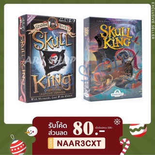 Skull king Board game (ภาษาอังกฤษ) - เกมโจรสลัด เกมปาร์ตี้ บอร์ดเกม Fun Game for Party