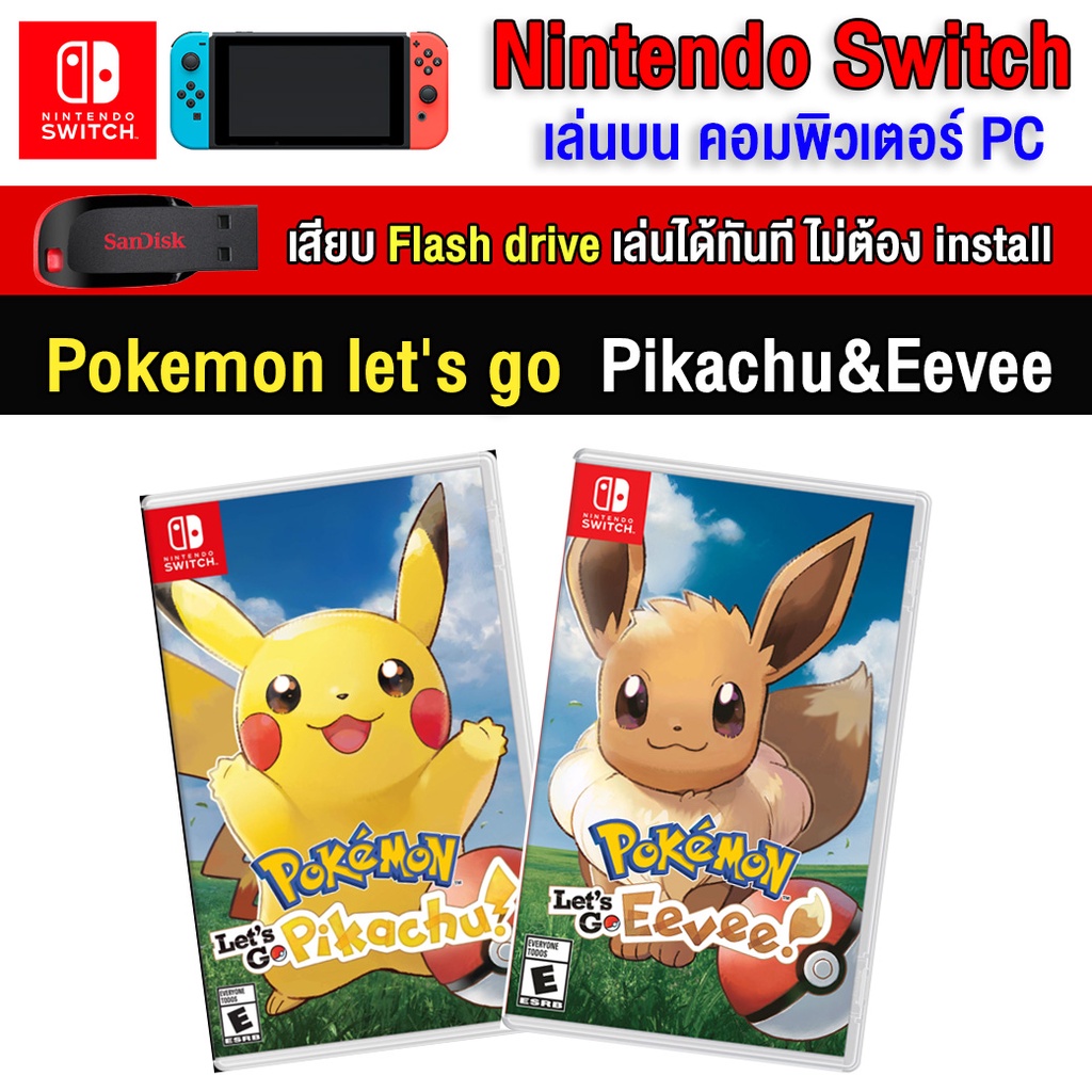 ภาพหน้าปกสินค้า(PC GAME) Pokemon let's go pikachu and eevee (สุดคุ้ม) ของ nintendo switch นำไปเสียบคอมเล่นผ่าน Flash Drive ได้ทันที
