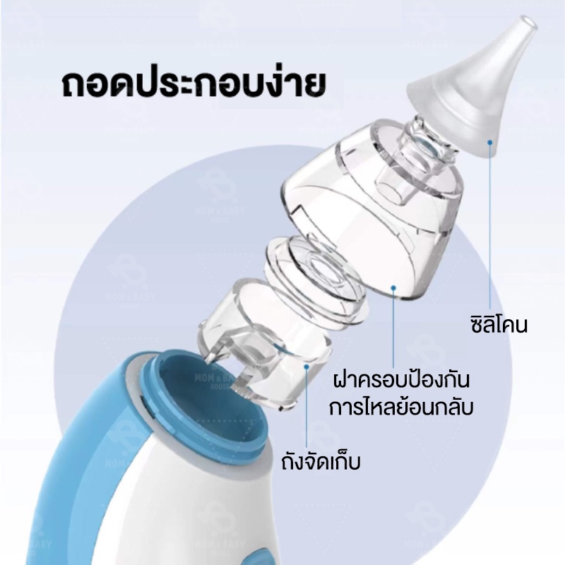 เครื่องดูดน้ำมูก-เครื่องดูดน้ำมูกเด็กอัตโนมัติ-เสียงเบา-สำหรับเด็ก-เครื่องดูดน้ำมูกไฟฟ้า-ช่วยให้หายใจสะดวก