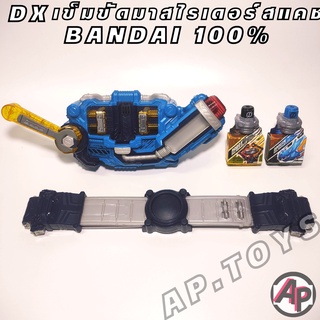 DX Sclash Driver [สแคช เจลลี่ เข็มขัดไรเดอร์ ไรเดอร์ มาสไรเดอร์ บิลด์ Cross-Z Charge Grease Build]