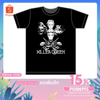 [S-5XL] ลด15% ใส่โค้ด: PORN995 เสื้อยืดโจโจ้ Jojo Killer Queen จาก Tomodachi T-shirT เสื้อยืดสกรีนลาย เสื้อยืดอนิเมะ