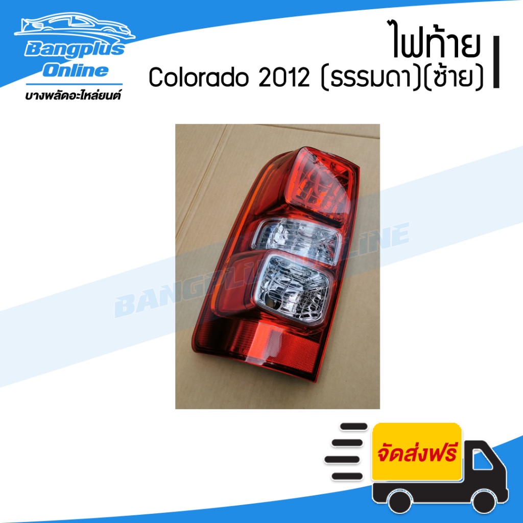 ไฟท้าย-chevrolet-colorado-โคโรลาโด้-2012-2013-2014-ไฟธรรมดา-ข้างซ้าย-bangplusonline