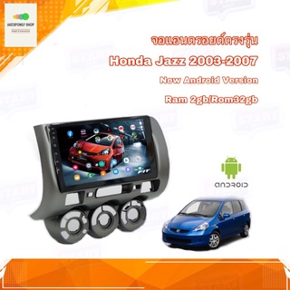 จอแอนดรอยด์ จอแอนดรอยด์ตรงรุ่น Honda Jazz (GD) 2003-2007 New Android Version Ram 2GB/Rom 32GB จอ IPS ขนาด 9 นิ้ว