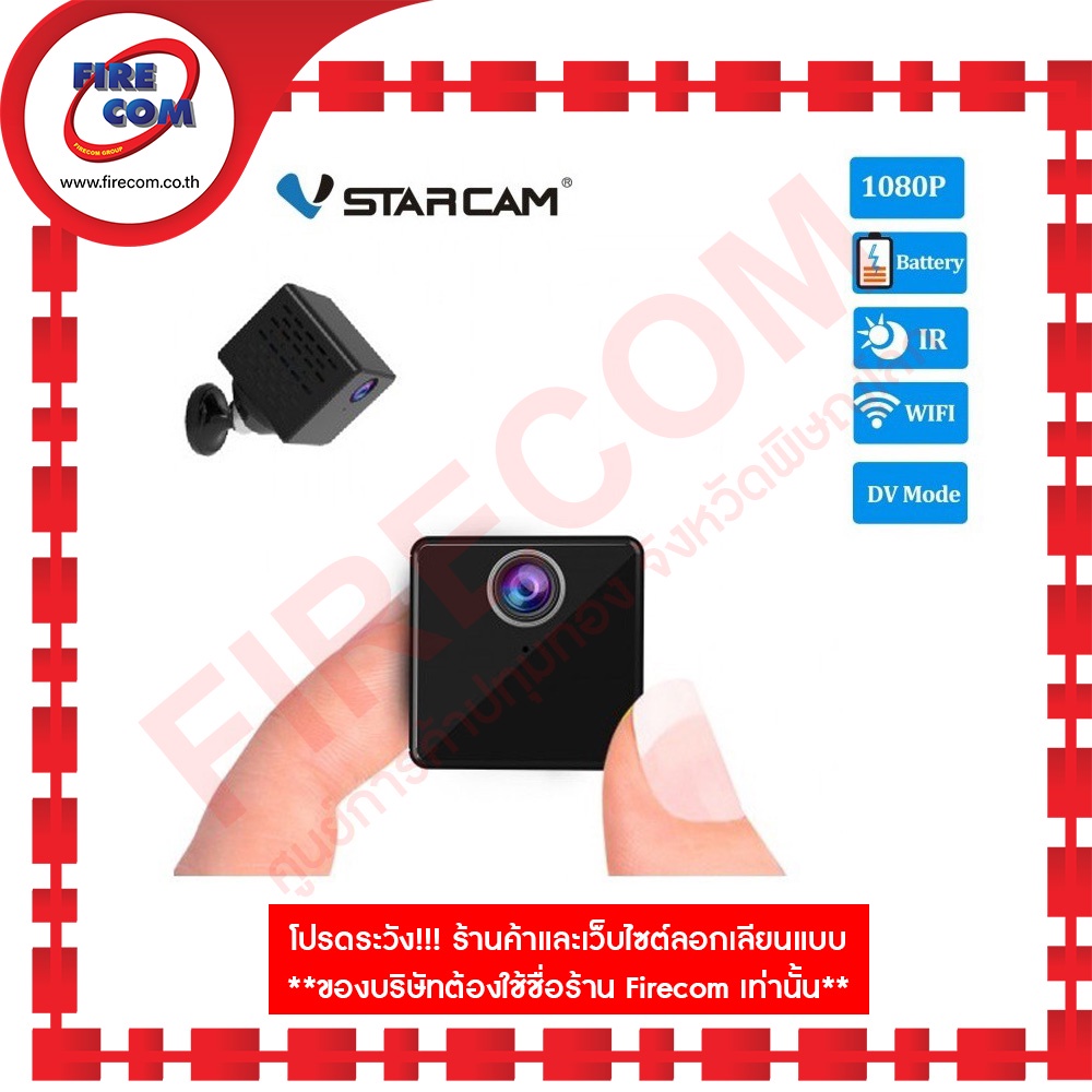 กล้องเว็ปแคม-cctv-vstarcam-cb73-mini-ip-camera-wi-fi-small-and-portable-สามารถออกใบกำกับภาษีได้