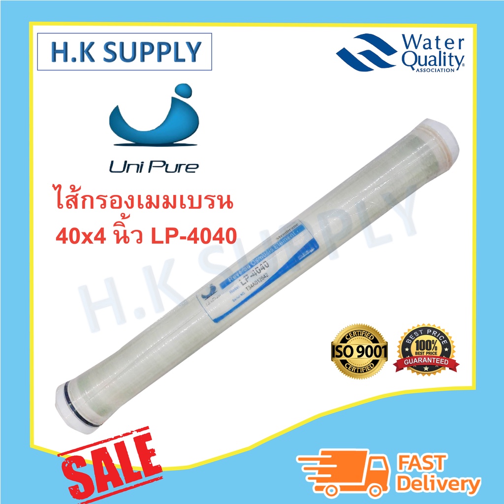 ไส้กรองน้ำ RO Unipure LP 4040 ULP 4040 ECO 4040 BW 4040 ไส้กรอง เมมเบรน ...