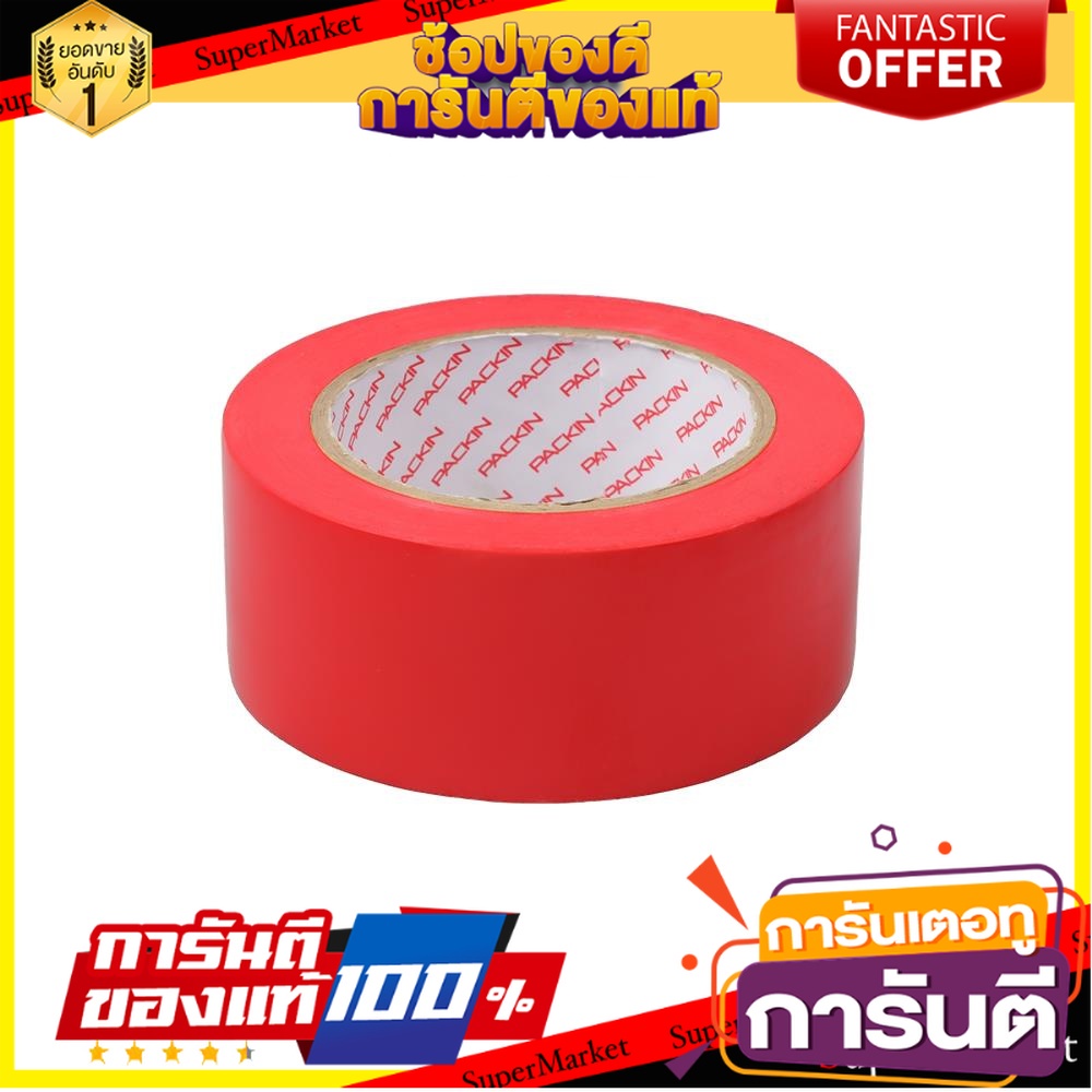 เทปตีเส้น-pack-in-2-นิ้วx33เมตร-สีแดง-อุปกรณ์นิรภัยสาธารณะ-floor-masking-tape-pack-in-2-x33m-red