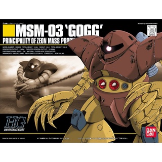 BANDAI HGUC 1/144 MSM-03 GOGG