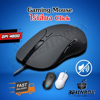 ภาพหน้าปกสินค้าGaming Mouse inphic เมาส์เล่นเกม เมาส์ไร้เสียง Mouse ไร้เสียง 6ปุ่ม DPI 4800 พร้อมส่ง ซึ่งคุณอาจชอบราคาและรีวิวของสินค้านี้