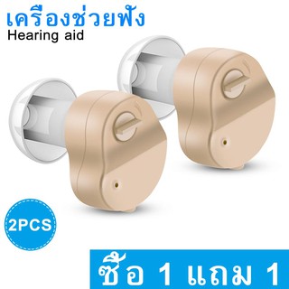 【ซื้อ 1 แถม 1】[A04] เครื่องช่วยฟังเสียง หูฟังคนแก่ เครื่องช้วยฟัง น้ำหนักเบาสะดวกสบาย K-80