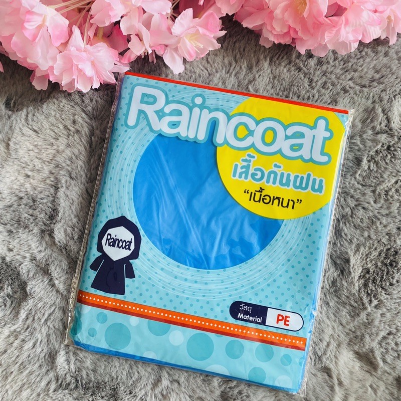 เสื้อกันฝน-raincoat-เนื้อหนา-มีหลายสี