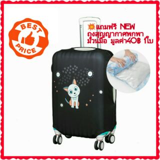 สินค้า ผ้าคลุมกระเป๋าเดินทาง Be Smile Cat แถมฟรีถุงสูญญากาศจัดระเบียบ(CAT350/P5540)