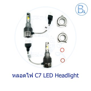 หลอดไฟ C7 LED Headlight