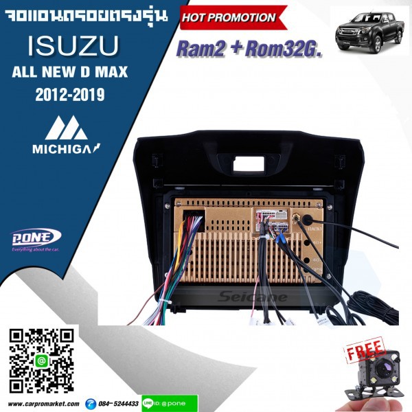 จอแอนดรอยตรงรุ่น-isuzu-d-max-allnew-2012-2019-จอ-9-นิ้ว-ราคา9-400บาท-michiga