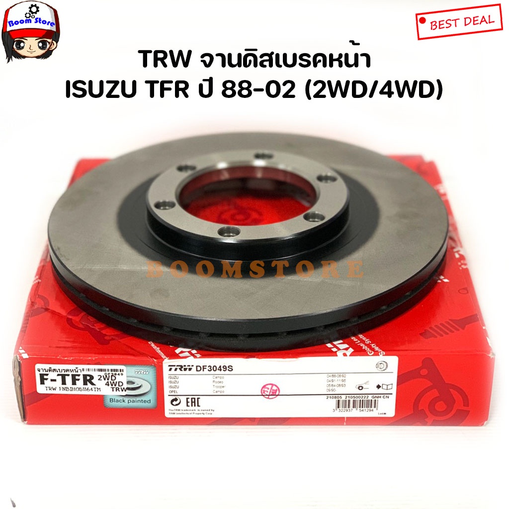 trw-จานดิสเบรคหน้า-isuzu-tfr-โฉมมังกรทอง-ดรากอนอาย-rodio-kbz-2-5-ปี-88-02-รหัสสินค้า-df3049s