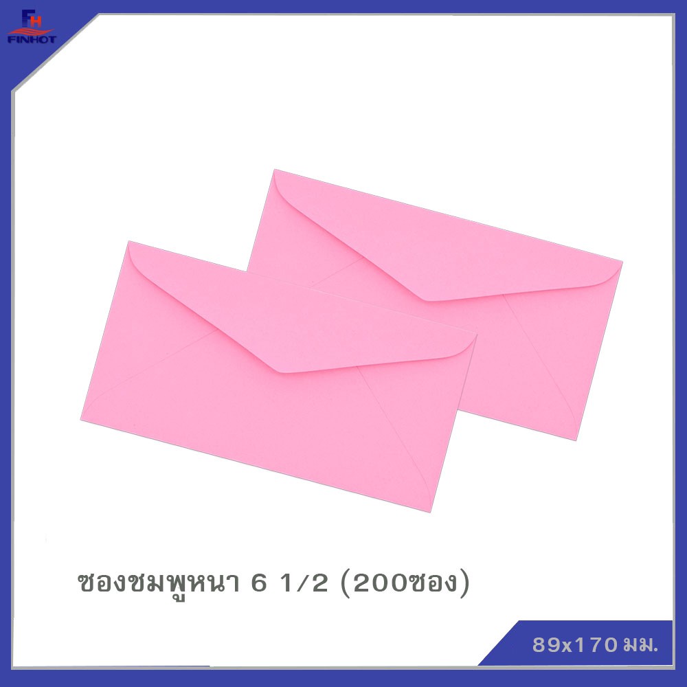 ซองสีชมพูหนา-no-6-1-2-แพ็คละ-200ซอง-จำนวน12-แพ็ค-กล่อง-pink-envelope-no-6-1-2-qty-200-pcs-12-packs-box