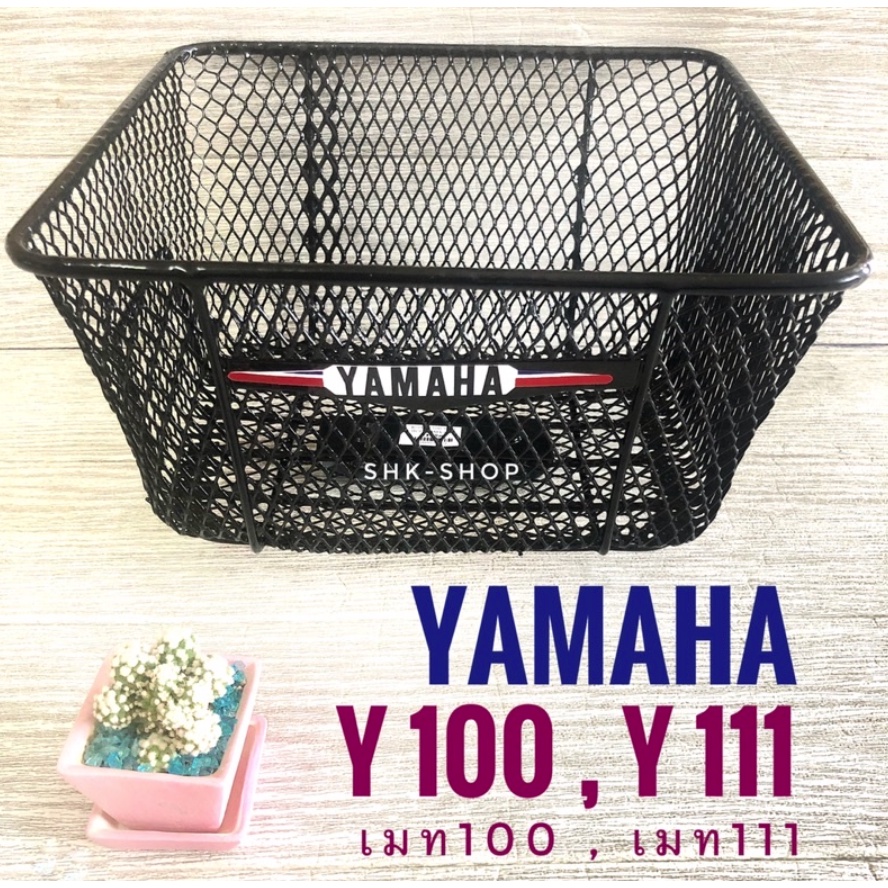 ตะกร้า-yamaha-y100-mate-100-y111-mate111-ยามาฮ่า-วาย-100-เมท-100-วาย111-เมท111-ตะกร้า-มอเตอร์ไซค์