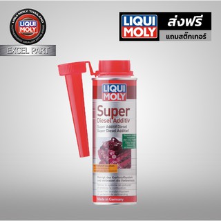 ภาพขนาดย่อของสินค้าLiqui Moly : Super Diesel Additive น้ำยาล้างหัวฉีด วาล์ว ดีเซล 250ml.