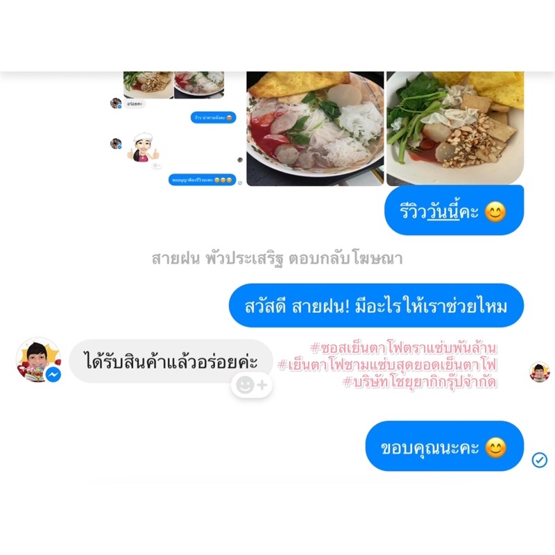 ซอสเย็นตาโฟ-สูตรเจ-ตราแซ่บพันล้าน-เรทส่ง-1-ลัง-24-ขวด