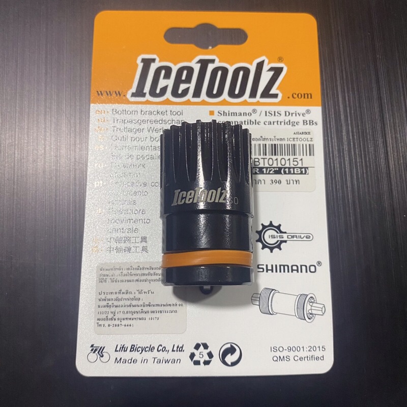 ตัวถอดกระโหลก-icetoolz-11b1-สำหรับกระโหลกเหลี่ยม