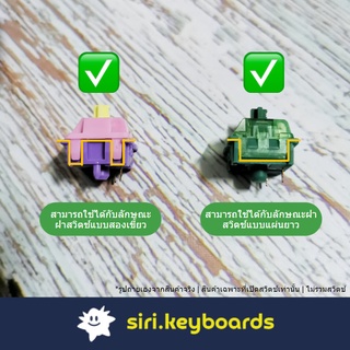 ภาพขนาดย่อของภาพหน้าปกสินค้าที่เปิดสวิตช์แบบแม่เหล็ก Magnetic Box-Shape Keyboard Switch Opener เปิดได้ทั้ง cherry, gateron, kailh switch จากร้าน sirikeyboards บน Shopee