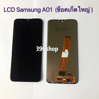 หน้าจอ+ทัสกรีน LCD Samsung Galaxy A01  แท้