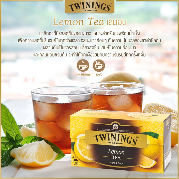 ขายแยกซอง-ทไวนิงส์ชาเลมอน-twinings-lemon-tea