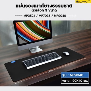 ภาพขนาดย่อของภาพหน้าปกสินค้าHP MP3524 / MP7035 / MP9040 Mousepad แผ่นรองเมาส์ 3 ไซส์ ทำด้วยยางธรรมชาติ ทำให้ทนทานไม่ฉีกขาดง่าย เมาส์ลื่นไหลได้ดี จากร้าน lava_it บน Shopee ภาพที่ 8