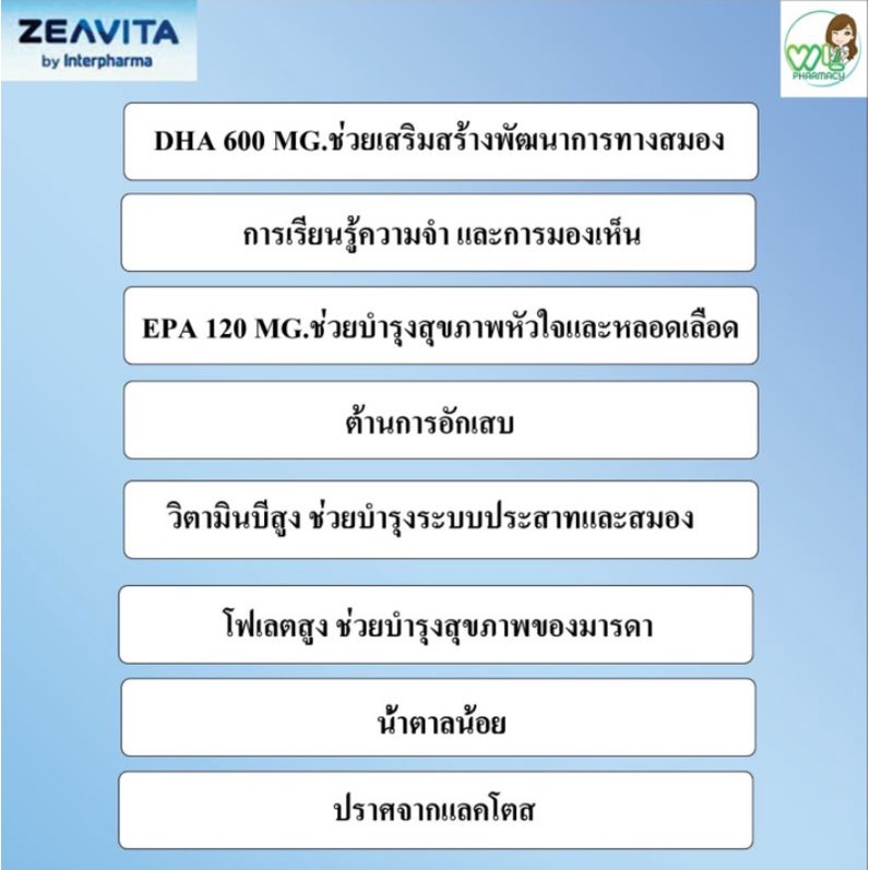 LISA DHA SHOT โปรตีนนมพร้อมดื่ม ให้ DHA และ EPA สูง ปริมาณ 150ml/กระปอง ...