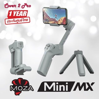 ไม้กันสั่นมือถือ MOZA Mini MX Gimbal กันสั่น 3 แกน พับได้ (ประกันศูนย์ไทย 1 ปี)