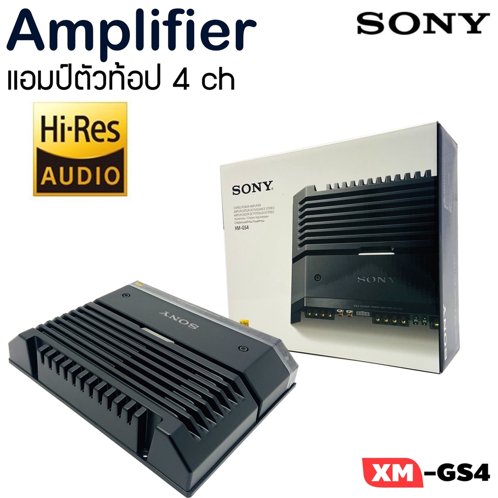 แอมป์รถยนต์-ตัวท้อป-sony-xm-gs4-hi-res-audio-เพาเวอร์แอมป์-4ชาแนล-เพาว์เวอร์-แอมป์-โซนี่-4-channel