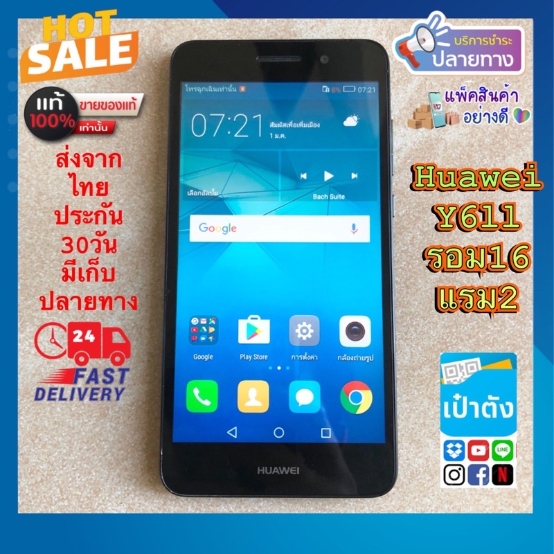 Huawei y6ll ของแท้มือ2หลุดจำนำ huawei y6II รอม16แรม2มือสอง | Shopee ...