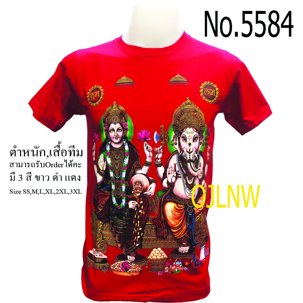 เสื้อสกรีนลาย-พระแม่-ลักษมี-lakshmi-พระพิฆเนศ-พระพิฆเนตร-พระพิฒเนตร-พระพิฒเนศ-ganesh-เสื้อมงคล-เสื้อพระ-เทพฮินดู